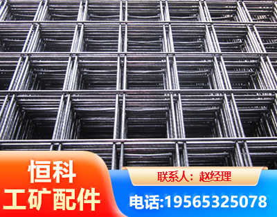 乌鲁木齐钢筋平焊网
