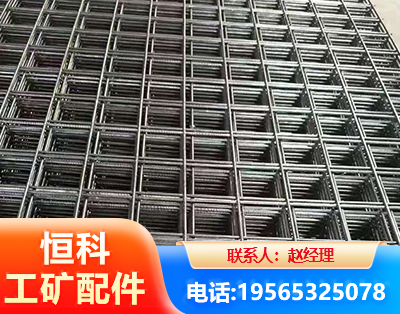 乌鲁木齐钢筋平焊网