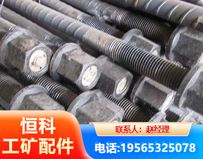 乌鲁木齐左旋螺纹锚杆