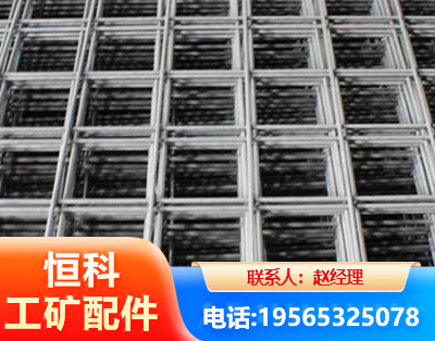 乌鲁木齐钢筋平焊网