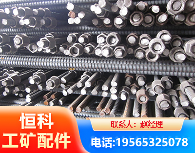 乌鲁木齐右旋螺纹锚杆